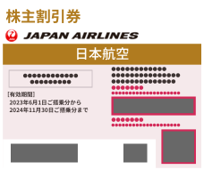 日本航空(JAL)株主割引券 高価買取価格の最新比較ランキング｜株主優待