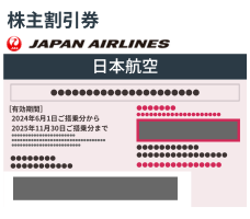 冬秋新作最新！　日本航空 株主優待　割引券 JAL 優待券、割引券
